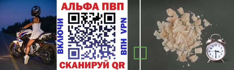 Альфа ПВП кристаллы  что такое наркотик  Ступино 