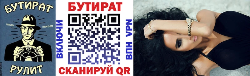 БУТИРАТ 99%  Ступино 