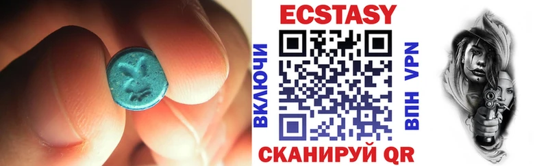 Ecstasy круглые  Ступино 