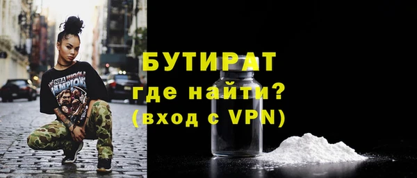 бутират Нея