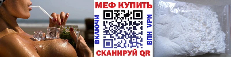 Меф мяу мяу кристаллы Ступино